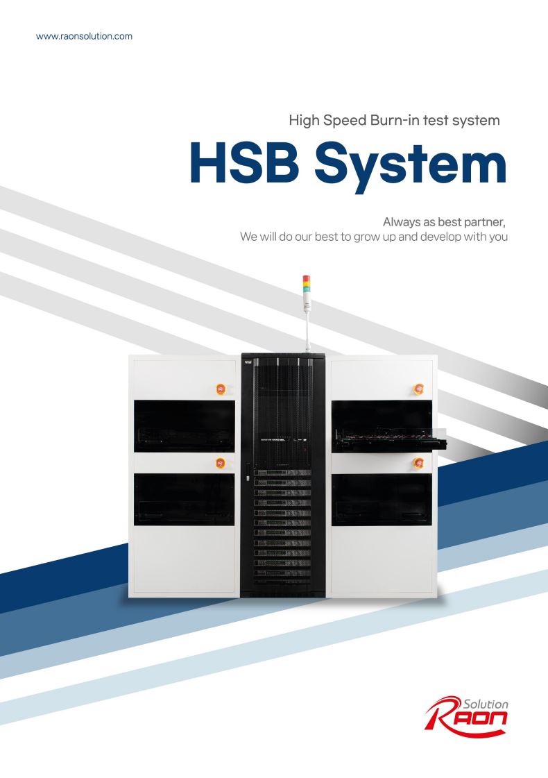 HSB 브로슈어