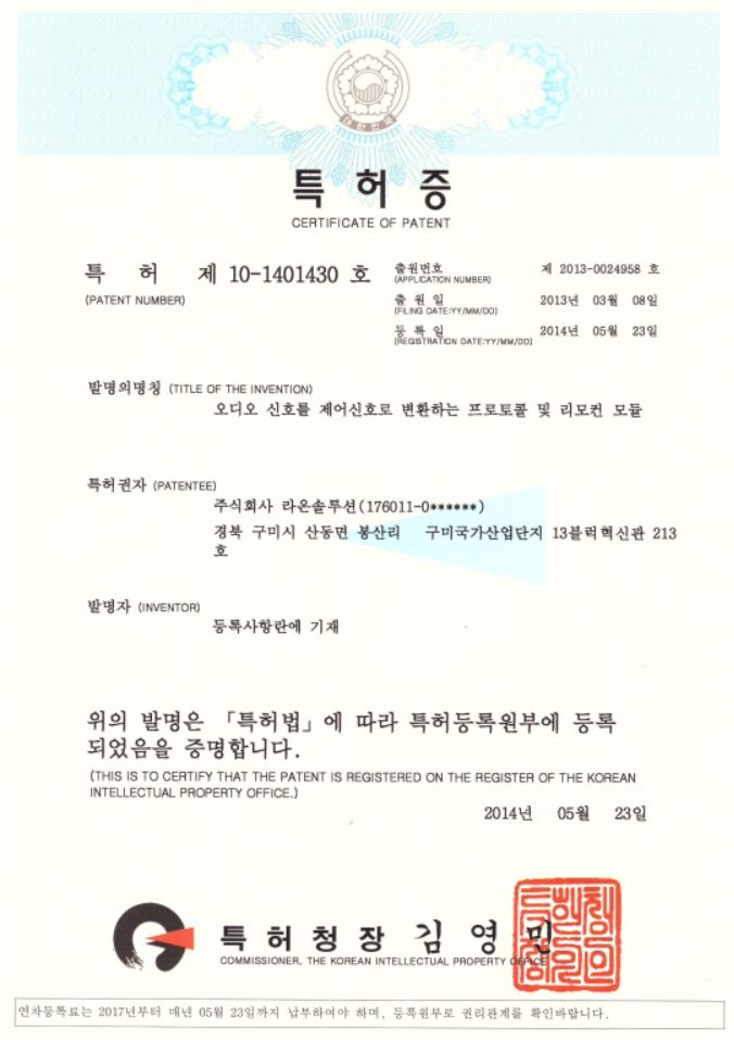 특허증<br>제10-1401430호