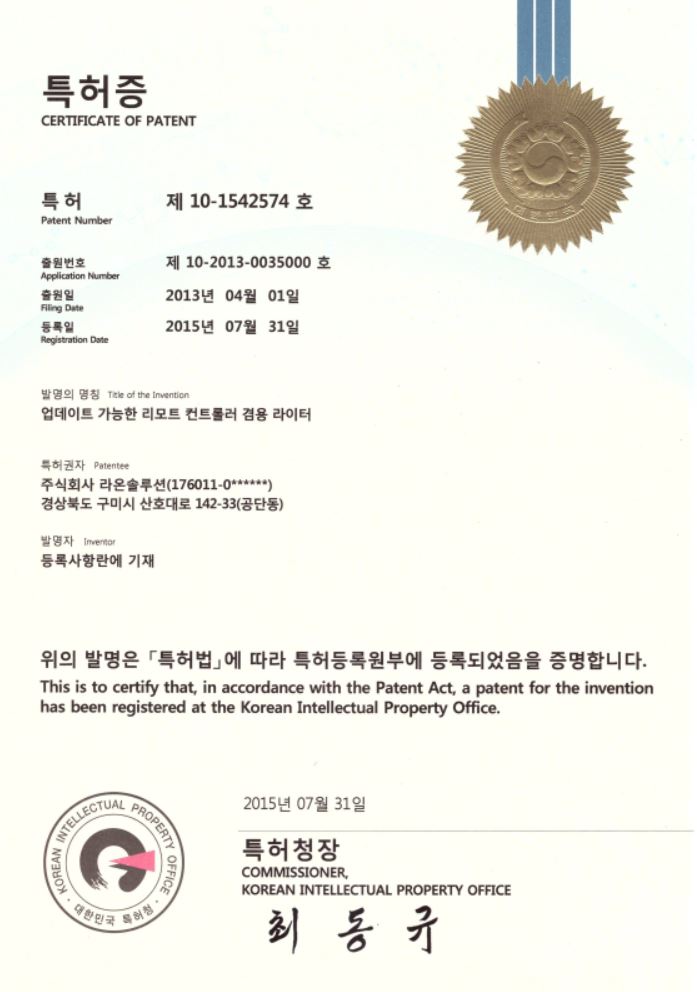 특허증<br>제10-1542574호