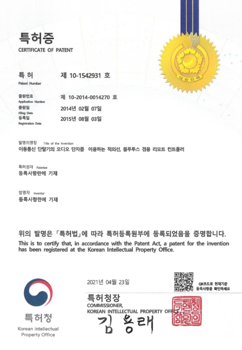 특허증<br>제10-1542931호