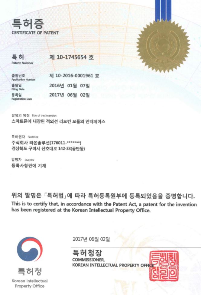 특허증<br>제10-1745654호