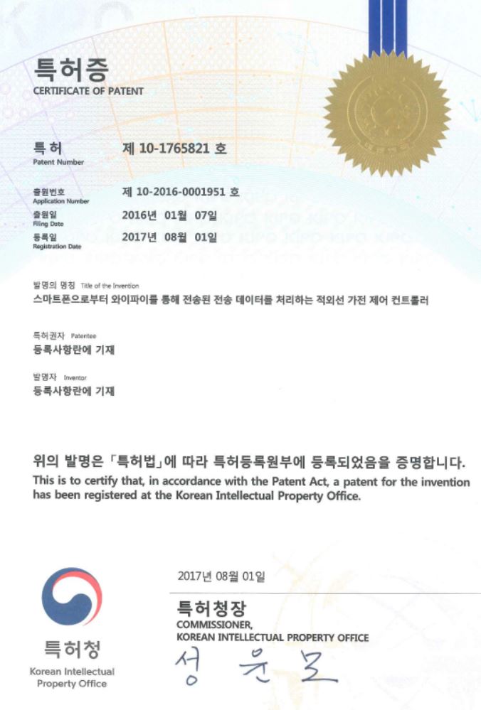 특허증<br>제10-1765821호