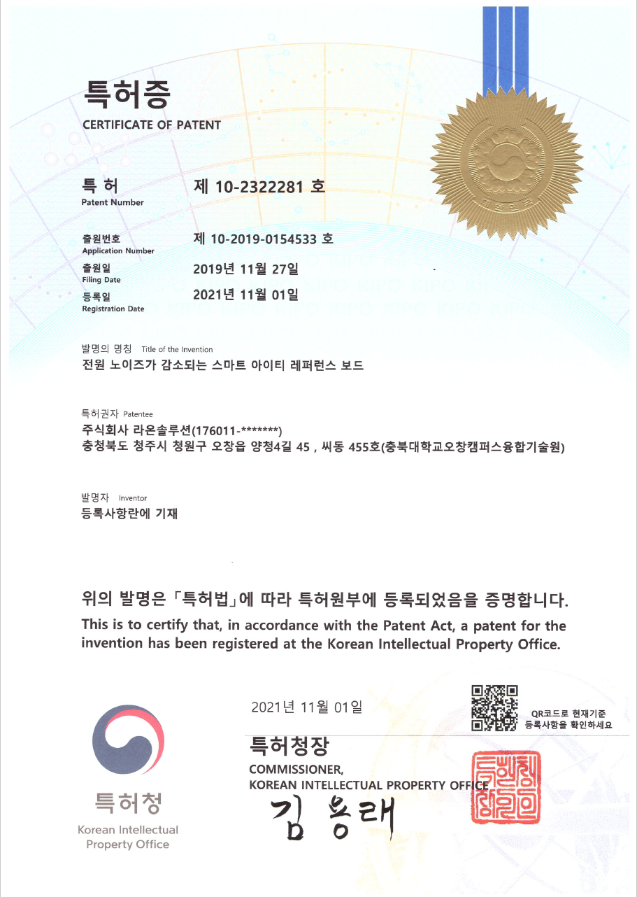 특허증<br>제10-2322281호